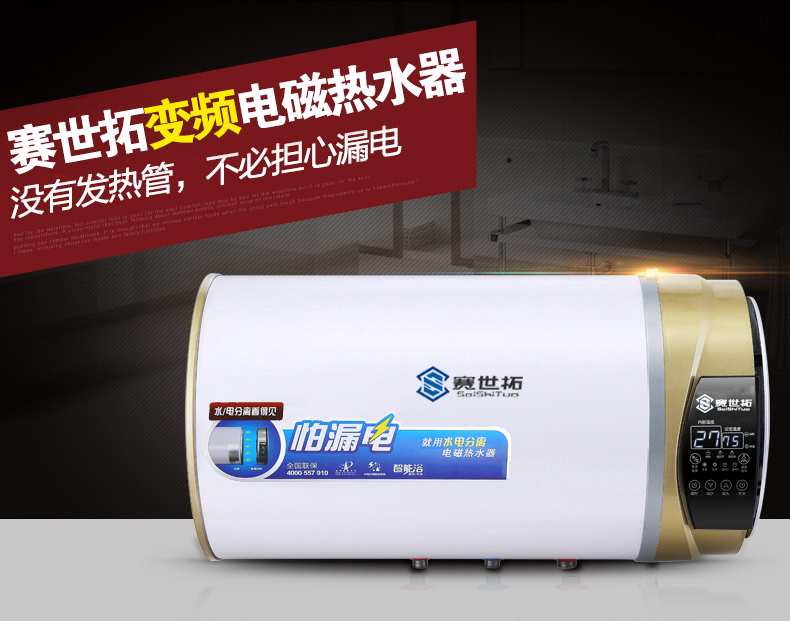储水式380AB 50L——1980元 380AB60L