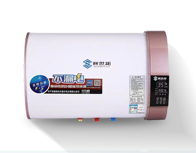 储水式320\50L——3180元 320\60L——